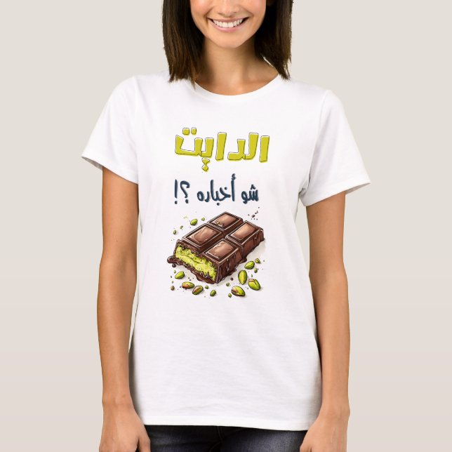 Camiseta Como vai a Dieta com o Chocolate de Dubai Kunafa? (Frente)
