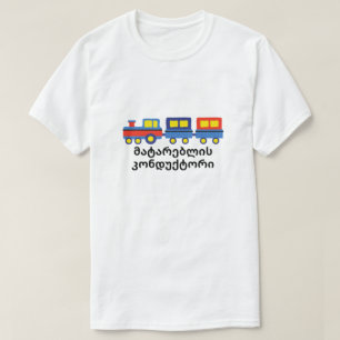 Camiseta Condutor de trem em georgiano