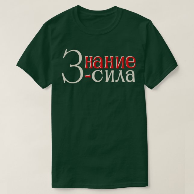 Camiseta Conhecimento é poder (Frente do Design)