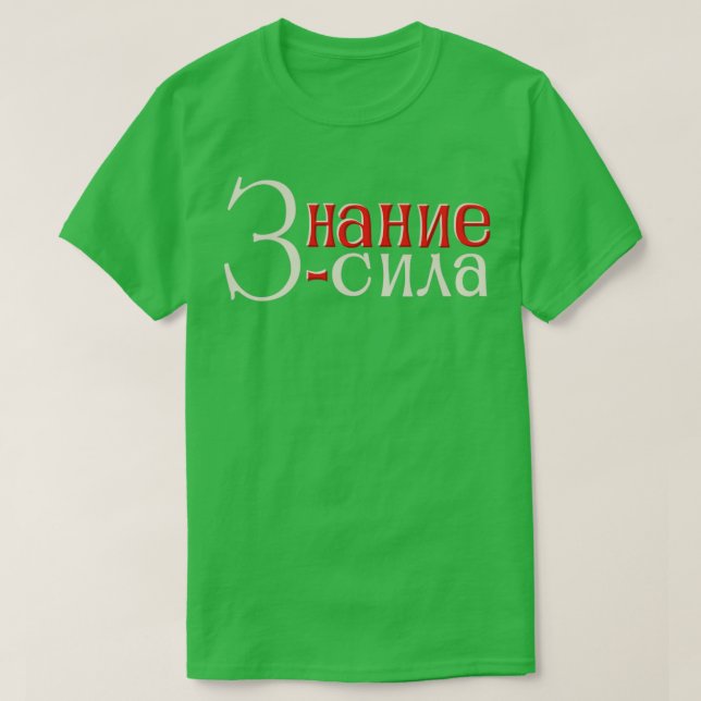 Camiseta Conhecimento é poder (Frente do Design)