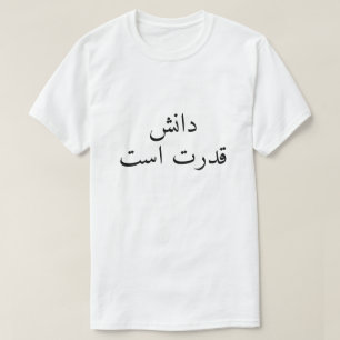 Camiseta Conhecimento é poder em persa