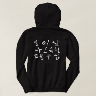 Camiseta Contar em Hangul, aprender coreano, personagem cor