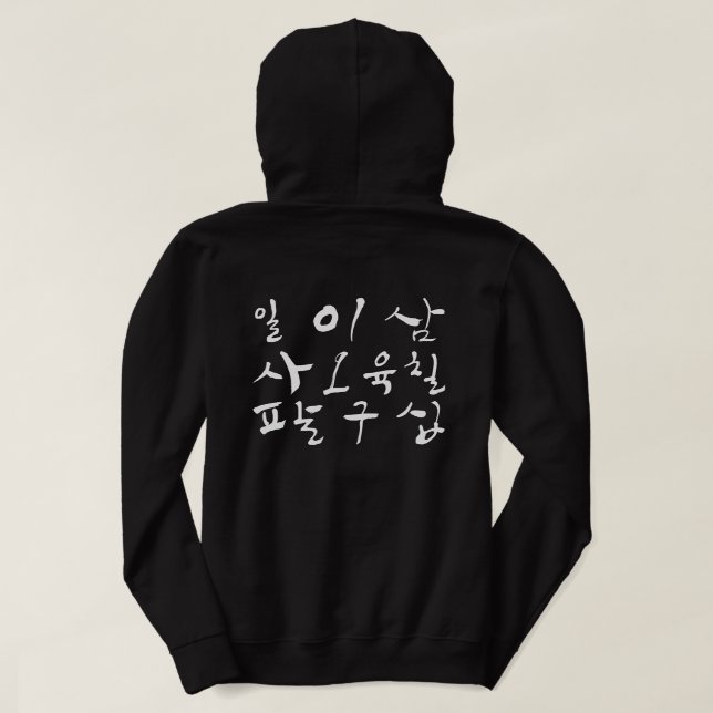 Camiseta Contar em Hangul, aprender coreano, personagem cor (Verso do Design)