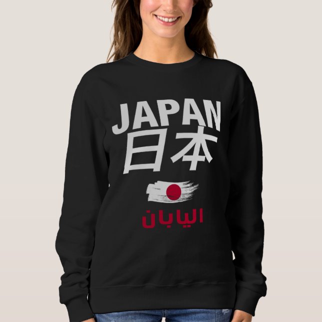 Camiseta Cool Japan Writen with English Japanese & Arabic S (Frente)