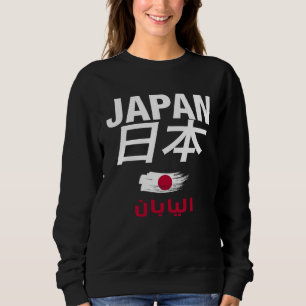 Camiseta Cool Japão Escrito com Japonês Inglês e Árabe S