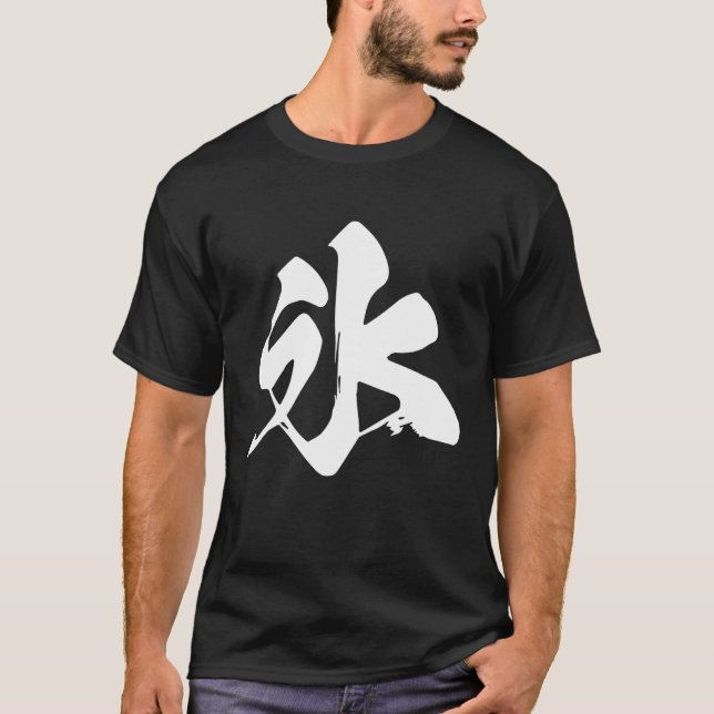 Camiseta Cool One Word Graphic Japanese Kanji '氷' (Ice) (Frente)