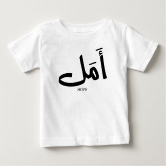 Camiseta Cópia da Esperança na Caligrafia Árabe أ م ل