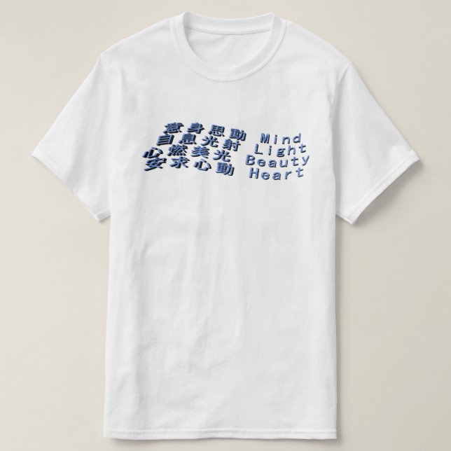 Camiseta coração claro da beleza da mente (Frente do Design)