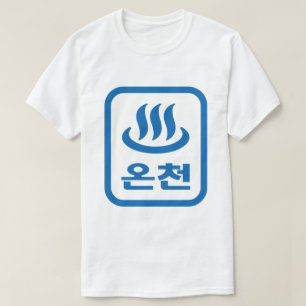 Camiseta Coreano de Primavera 온 천 Oncheon   Língua Hangul