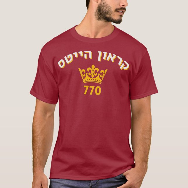 Camiseta Coroa Altura 770 Hebraico judeu Brooklyn Novo (Frente)