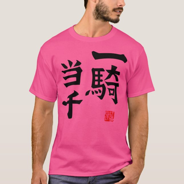 Camiseta Corresponder Por Mil (Frente)