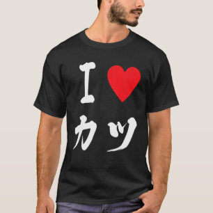 Camiseta Cortes de filé katsu japonês カツ 鶏豚メンチ牛Comida japon