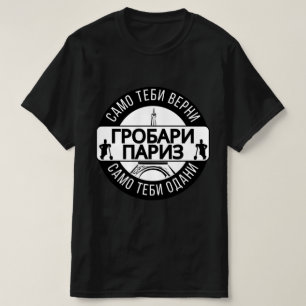 Camiseta Coveiros Paris