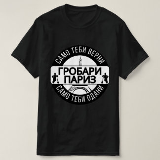 Camiseta Coveiros Paris
