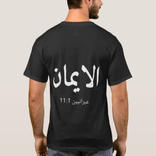 Camiseta Cristã Árabe FAITH