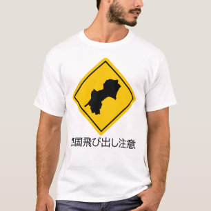 Camiseta Cuidado para o Shikoku saltar