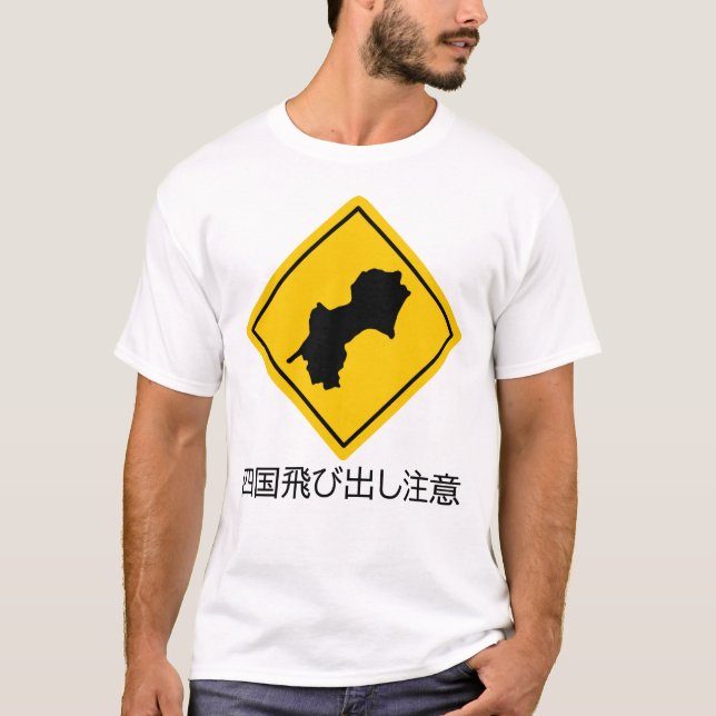 Camiseta Cuidado para o Shikoku saltar (Frente)