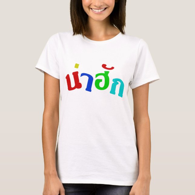 Camiseta Cute ♦ Nahuk Na Língua Isan Tailandesa Do Dialeto  (Frente)
