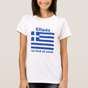 Camiseta da Bandeira da Grécia + Mapa + Texto