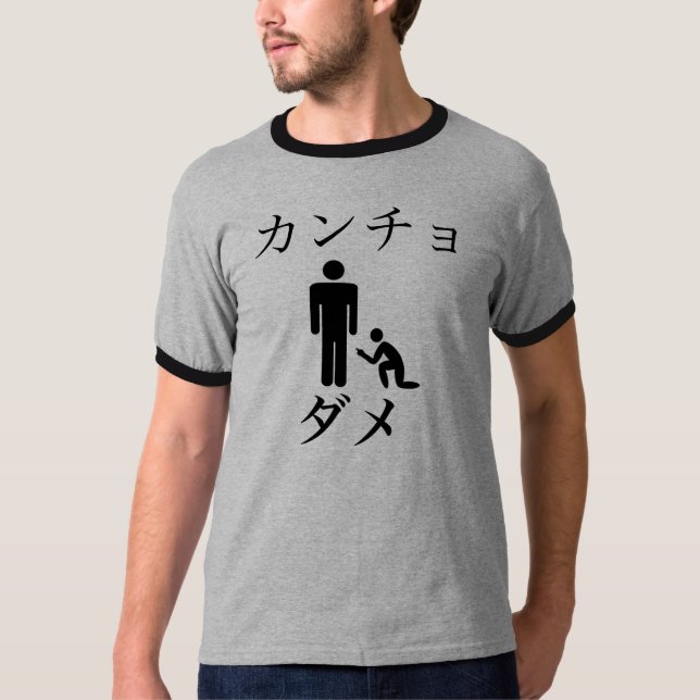 Camiseta Dama de Kancho (Frente)