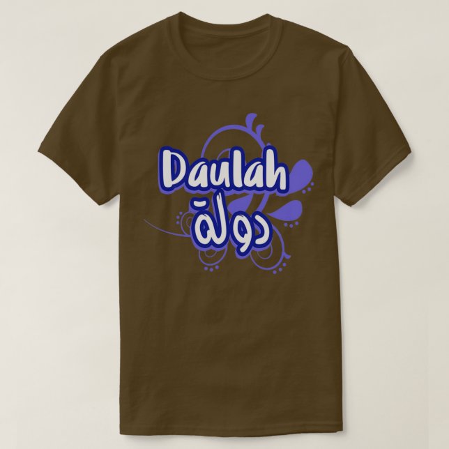 Camiseta Daulah Calligraphie Prnom em Árabe 1 (Frente do Design)