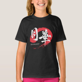 Camiseta de Caligrafia Japonesa Kanji Gekka/Luz do