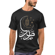 Camiseta de Caligrafia Ramadan Kareem