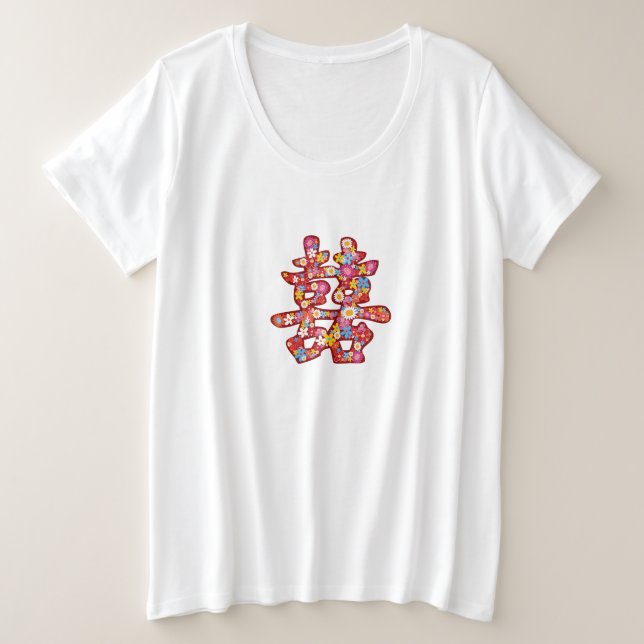 Camiseta de Casamento Felicidade Dupla Flores da P (Frente do Design)