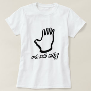 Camiseta Dê-me cinco mãos e texto de Telugu:నా కు