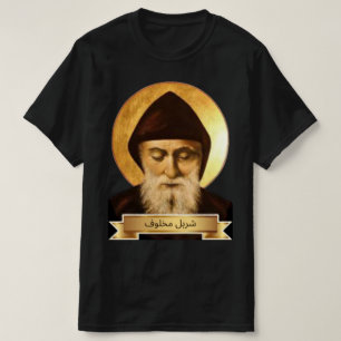 Camiseta de São Charbel Makhlouf