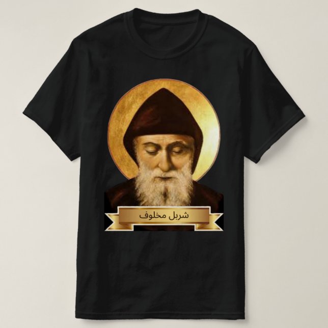 Camiseta de São Charbel Makhlouf (Frente do Design)