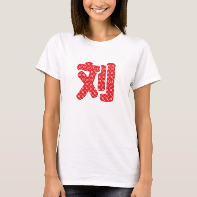 Camiseta de sobrenomes chineses (Frente)
