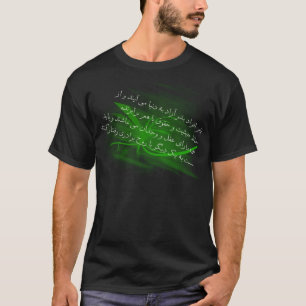 Camiseta Declaração de direitos humanos -- Persa