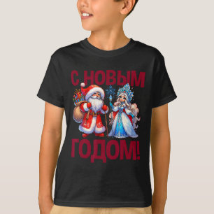 Camiseta Ded Moroz Snegurochka 2025 Russo Santa Claus Rus
