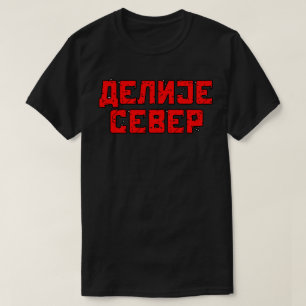 Camiseta Delije Sever Crveni Tekst