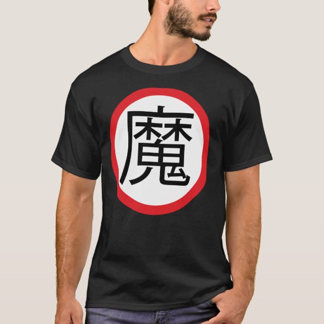 Camiseta Demon Kanji (Impressão traseiro) (Frente)