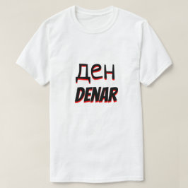 Camiseta den denário macedônio branco