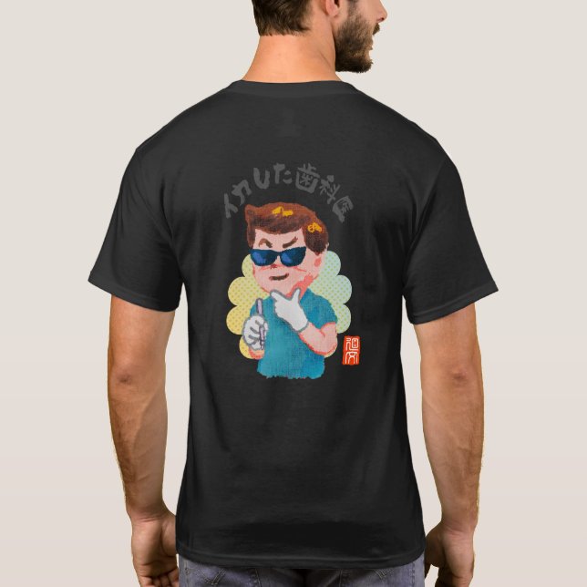 Camiseta Dentista fixe (Verso)