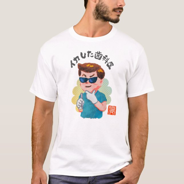 Camiseta Dentista fixe (Frente)
