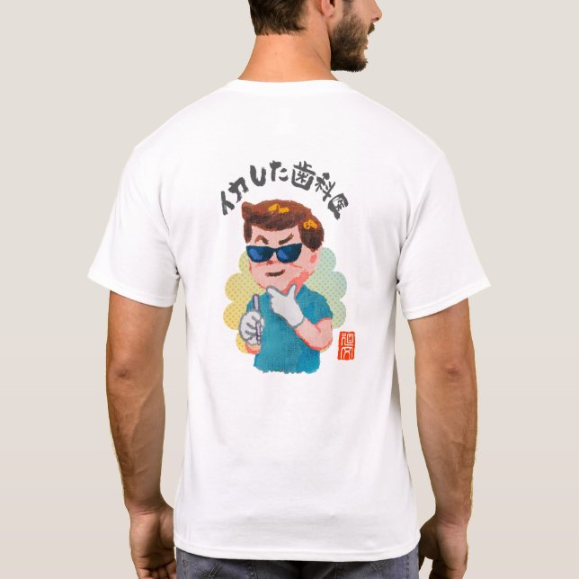 Camiseta Dentista fixe (Verso)