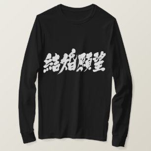 Camiseta Desejo [do Kanji] para o casamento