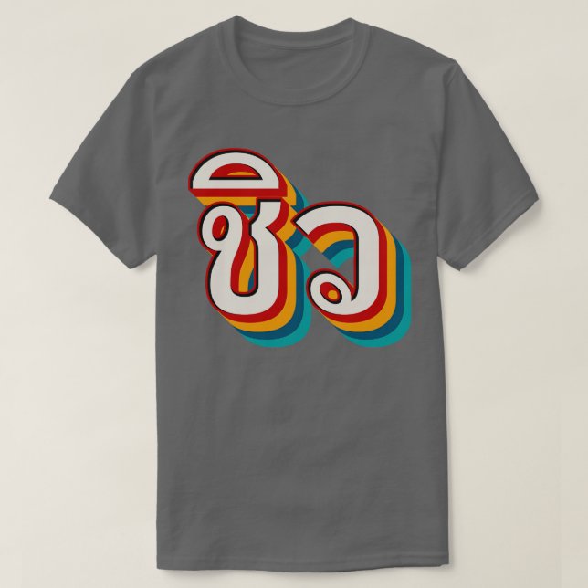 Camiseta Desenho (Frente do Design)