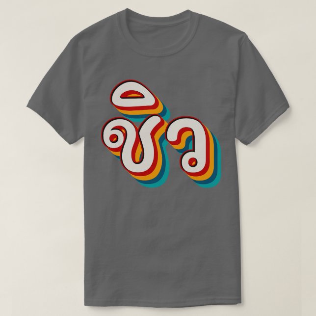 Camiseta Desenho 1 (Frente do Design)