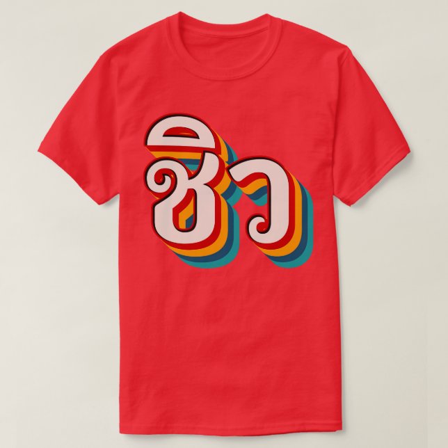 Camiseta Desenho 5 (Frente do Design)