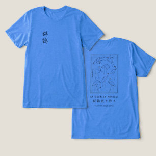 Camiseta Desenho de Grou de Hokusai – Azul Minimalista Japo