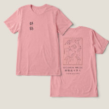 Desenho de Grou de Hokusai – Rosa Minimalista Japo