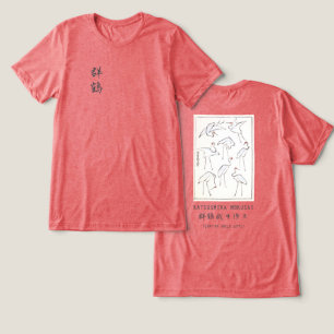 Camiseta Desenho de Grou de Hokusai – Vermelho Minimalista 
