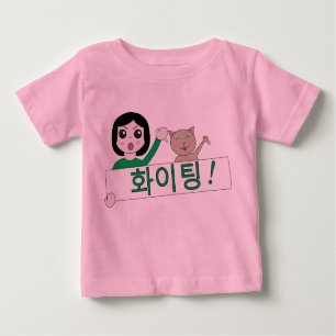 Camiseta desgaste coreano de combate hwaiting do bebê do