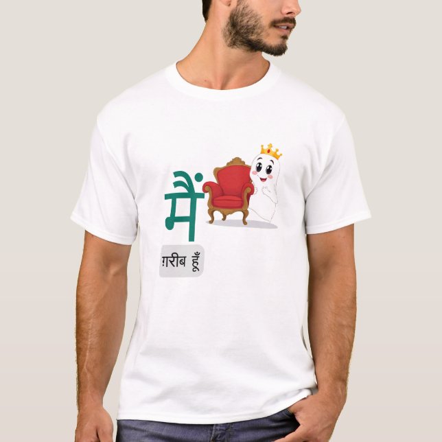 Camiseta Design Gareeb Hoon Funny Hindi (Frente)