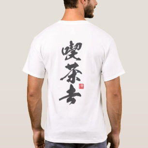 Camiseta Design Inspirado no Zen com Convite “Kissako”